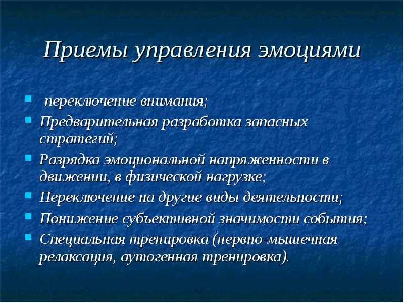 Практические рекомендации по развитию навыка эмоциональной осведомленности