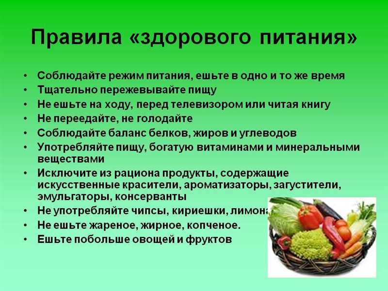 Употребление натуральных продуктов